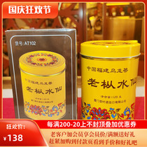 COFCO Zhongcha Xiamen Haiyi Brand Tea AT102 Wuyi Rock Tea Old Cattle Narcissus Classic Yellow Pot 125g
