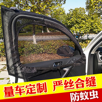 Car screen magnetic mosquito net Hyundai Yuet Sonata Minta Lang moving sunshade window anti-mosquito net yarn sunscreen
