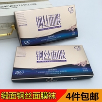 Morning 8827 steel wire mask 80D pants anti - hook silk thick and lean meat in spring and autumn to step on pants socks