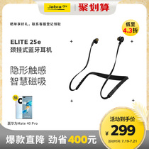 Jabra ELITE 25e Yuexing wireless Bluetooth headset Business call headset Neck-mounted