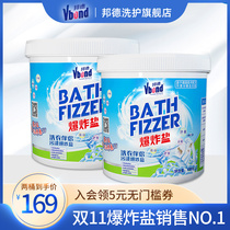 Bond Explosive Salt Stains Color Bleaching Powder for Children and Infants Household Antibacterial Rate 99% 2 Bucket