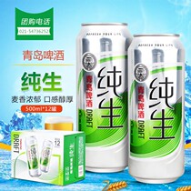 Tsingtao Brewery Tsingtao Pure Draft Beer 500ml*12 Cans Tsingtao Brewery Pure Raw FCL