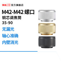 Laina focusing tube professional copper core change mouth zoom head focus tube M42 35-90 35mm-90mm