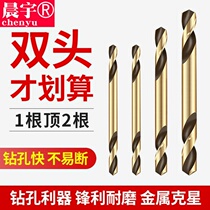 Cobalt-containing double-head stainless steel twist drill bit aluminum alloy perforated swivel head special drilling 3 2 4 2 5 2mm