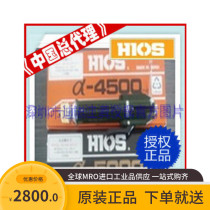 General Agent Japan good grip speed HIOS a-6500 standard electric screwdriver