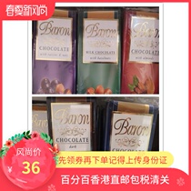 Hong Kong Direct mail Poland BARON dark chocolate with low fat milk hazelnut blackberry blackberry fruit kernel year goods delight