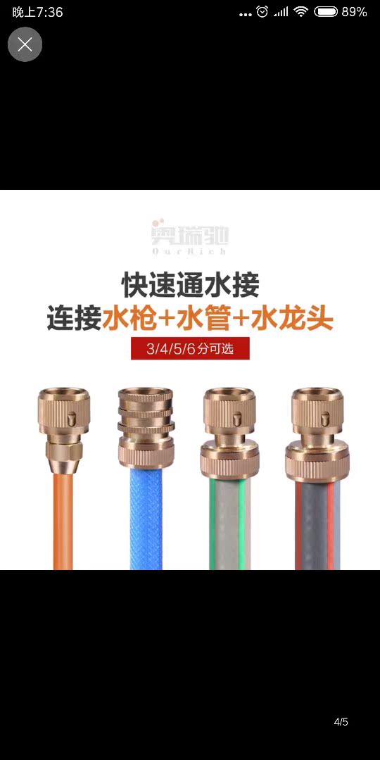 奥瑞驰多接头洗车水管接头