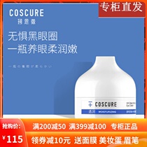 Cuddling Canons Coth water sensation through a moisturizing eye cream to downplay the black eye ring eye pouch compact to nourish eye care