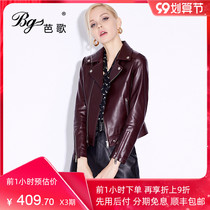 Balsing 2021 autumn new leather jacket women short slim wine red sheep leather motorcycle jacket Haining