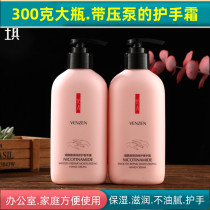 300g large bottle with pressure pump easy to use hand cream moisturizing unit studio office hand lotion