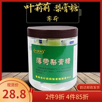 Changzhou time-honored specialty pear paste candy mint flavor bucket 150g Baicao candy handmade hard candy bag