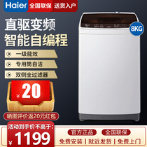 Haier automatic wave wheel washing machine 8 kg household large capacity prodigy small elution all-in-one
