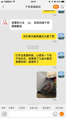 打开以后扑鼻的难闻，顿时傻眼了，当真是便宜没好货&hellip;&hellip;好货不便宜&hellip;&hellip;哎&hellip;&hellip;心想拿去洗洗应该就没事了，结果换了好几盆水都是难闻的塑料味，果断扔了&hellip;&hellip;买个教训呵呵呵
