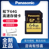 Panasonic Panasonic RP-SDUD64GZX 64G 95m Panasonic flash memory card High-speed storage card