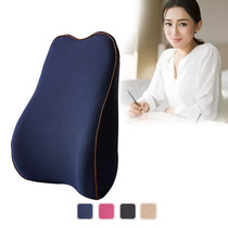 Car cushion Office chair Memory cotton lumbar backrest Lumbar backrest Seat cushion Pregnant woman lumbar pillow Lumbar pillow Lumbar cushion