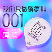 (Polyurethane 001) naked into Feronia ultra-thin condom male condom flagship store 0 01