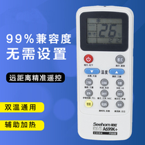 Sebei A699K air conditioner remote control Gree Midea Haier Hisense Kelon air conditioner remote control