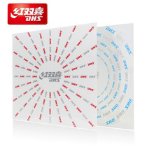 Red double happiness table tennis rubber astringent protective film set glue table tennis racket table tennis racket sticky protective film film