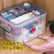 Family medicine box Student dormitory household small first aid box Medicine medical treatment box Storage box Large capacity