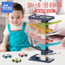 Childrens toy car gliding track car inertia sliding baby 1-2-3 years old multifunctional male and female gift
