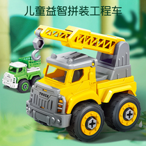 Childrens engineering vehicle toy detachable screw excavator disassembly and Assembly fire truck assembly hands-on puzzle boy