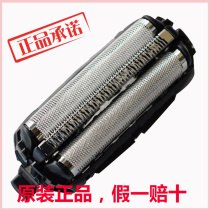 Panasonic Shaver Mesh ES-LT20 ES-BSL4 SL41 ES-ST23 LC20