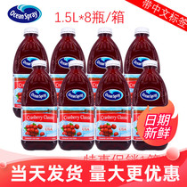 Ocean Spray Cranberry juice 1 5L*8 bottles full case of American imported cranberry juice bartending