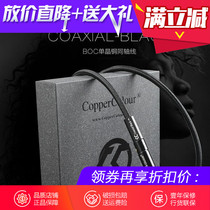 Copper Color Copper Color BOC single crystal copper 75 ohms coaxial digital signal line hifi audiophile