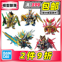 Spot Bandai SD Q version of the Three Kingdoms Chuangjie biography Tianba Cao Cao Zhuge Liang Sima Yi Sun Ce Zhou Yu Gundam