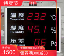 Temperature and humidity pressure difference alarm display HTT40REA clean room dust-free workshop sound and light alarm pressure difference watch board