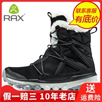 Rax Swiss balance winter high-top shoes women plus velvet shock-absorbing insole boots mountaineering shoes snow boots 968J504