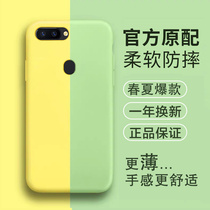  oppor15 mobile phone shell liquid silicone oppor17 All-inclusive anti-fall oppor11 soft shell r11s couple opporeno ultra-thin r9s protective cover r9sp