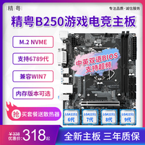 Fine Guangdong B250 motherboard 1151-pin CPU package DDR4 H110 H310 B150 B365 motherboard i3 9100