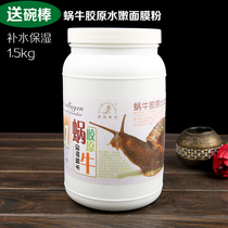 Beauty Salon Supplies Jiazhou cherry blossom snail Collagen Water mask powder hospital equipment 1500g barrel