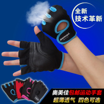 Fitness gloves Aomeijia men and women sports palm dumbbell equipment half finger breathable non-slip gloves