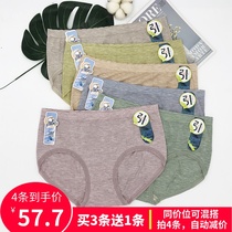 Buy 3 get 1 free cool color underwear womens underwear mid-waist Modal mid-version womens hip antibacterial briefs 7077