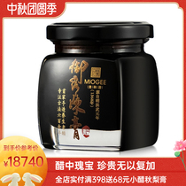 (Meihe House-started in 1368)30 years vinegar cream Shanxi old vinegar specialty summer sun sun winter fishing ice 100g * 4