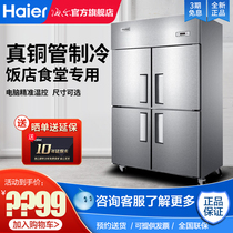 Haier Freezers Four Doors Fridge Commercial Stainless Steel Kitchen Cabinet Standing Double Warm Refrigerated Frozen Six Doors Refreshing Snow Cabinet