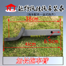 Off-road RV trailer towing extended trailer arm trailer hook American 2 inch square mouth Universal extended arm square mouth arm