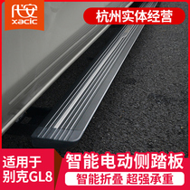 Dedicated to Buick GL8 electric pedal 652T land business class automatic telescopic foot pedal commercial accessories modification