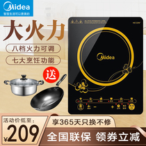 Midea induction cooker Household high-power all-in-one energy-saving and waterproof official flagship store to send soup pot wok