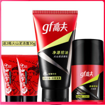 gf Gough Mens net Source facial cleanser lotion set refreshing oil control and hydrating anti-acne black head