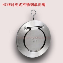Three-leaf roots blower special 304 stainless steel check valve check valve check valve H74W-16P wafer type