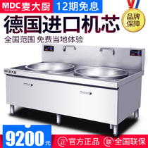 Mak chef canteen big pot stove 20kw commercial induction cooker double-head induction stove 15kw school fire stove
