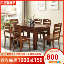 Solid wood dining table Chinese folding telescopic dining table and chair combination Small household dining table Rectangular dining table