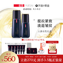 (Snap up now)Yuxi ginseng plasticizing anti-wrinkle anti-aging water milk Mom oil skin summer refreshing water milk