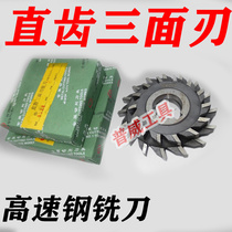 Harbin straight side and face milling of high-speed steel milling insert 100X5 6 8 10 12 16 20 25