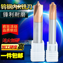 CNC machining center CNC integral alloy tungsten steel inner R chamfer milling cutter R0 5 R1 5 R5 R5 R0 75 R6