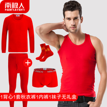 Antarctic peoples red vest suspender This life year wedding Xinjiang cotton mens red autumn pants Dad sleeveless base shirt