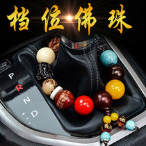 Linke car gear beads Car gear gear beads Buddha beads hanging gear rod Pendant decoration decoration supplies Hanging gear rod